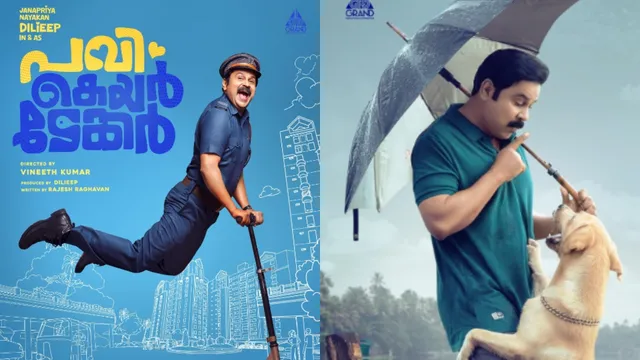pavi-caretaker-on-ott-dileep-malayalam-comedy-movie-locks-streaming-platform-and-release-date
